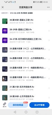 二建精讲内容与讲义不符