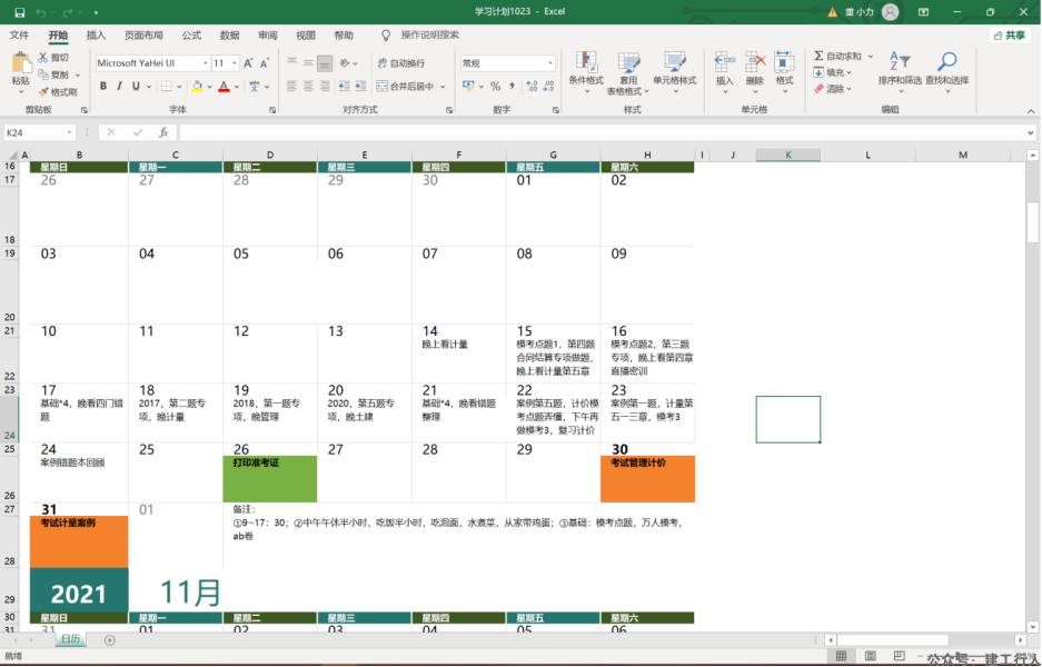 5fe735a6cf9e1322df06912c5406d190.png
