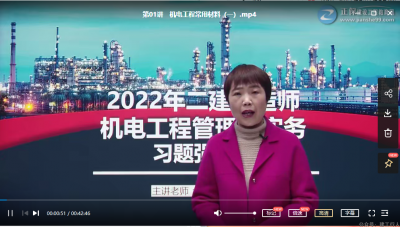 2022年-建工教育-二建机电-习题班-唐琼-课程下载