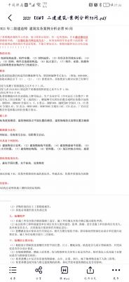 PDF文档显示不全