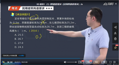 2022年-嗨学教育-二建建筑-通关班-郭俊辉-课程下载