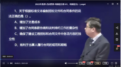 2022年-环球教育-监理合同-习题班 -沈磊-课程下载