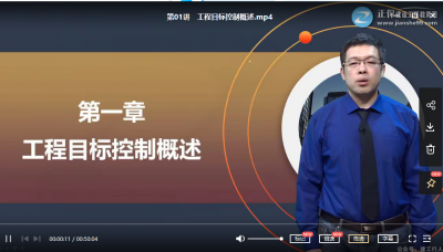 2022年-建工教育-监理交通三控-习题班 -宋卫东-课程下载