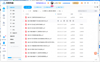 一级造价师管理课件讲义（35-71）丢失