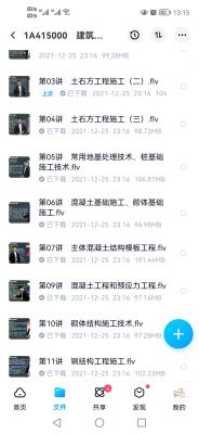 一建贾世龙建筑415000施工技术，少08讲钢筋那章节
