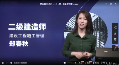 2022年-环球教育-二建管理-优选提分班-郑春秋-课程下载