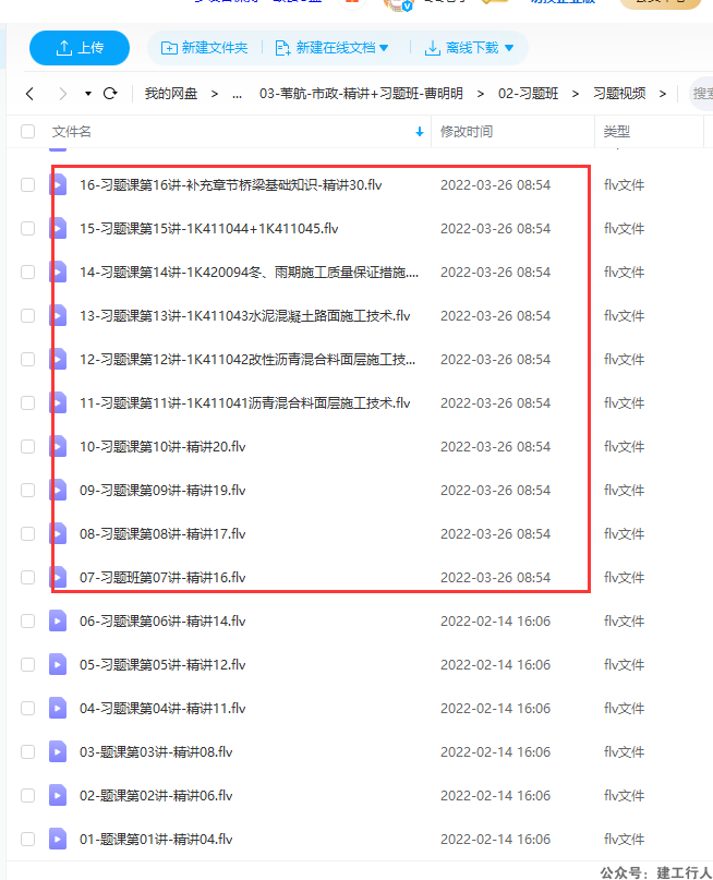 一建市政2022年曹明明习题放错