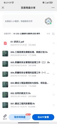 土木案例冲刺班郭伟高频点题班讲义缺失