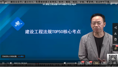 2022年-超思维教育-二建法规-核心考点-陈印-课程下载