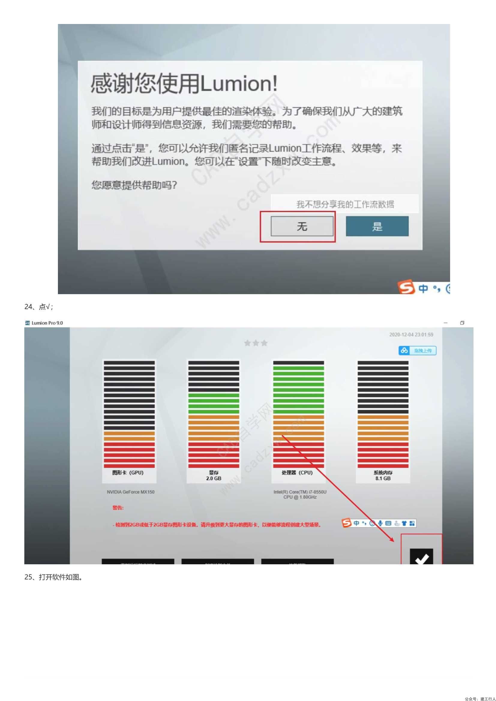 lumion9.0.2安装破解教程 _0012.Jpeg