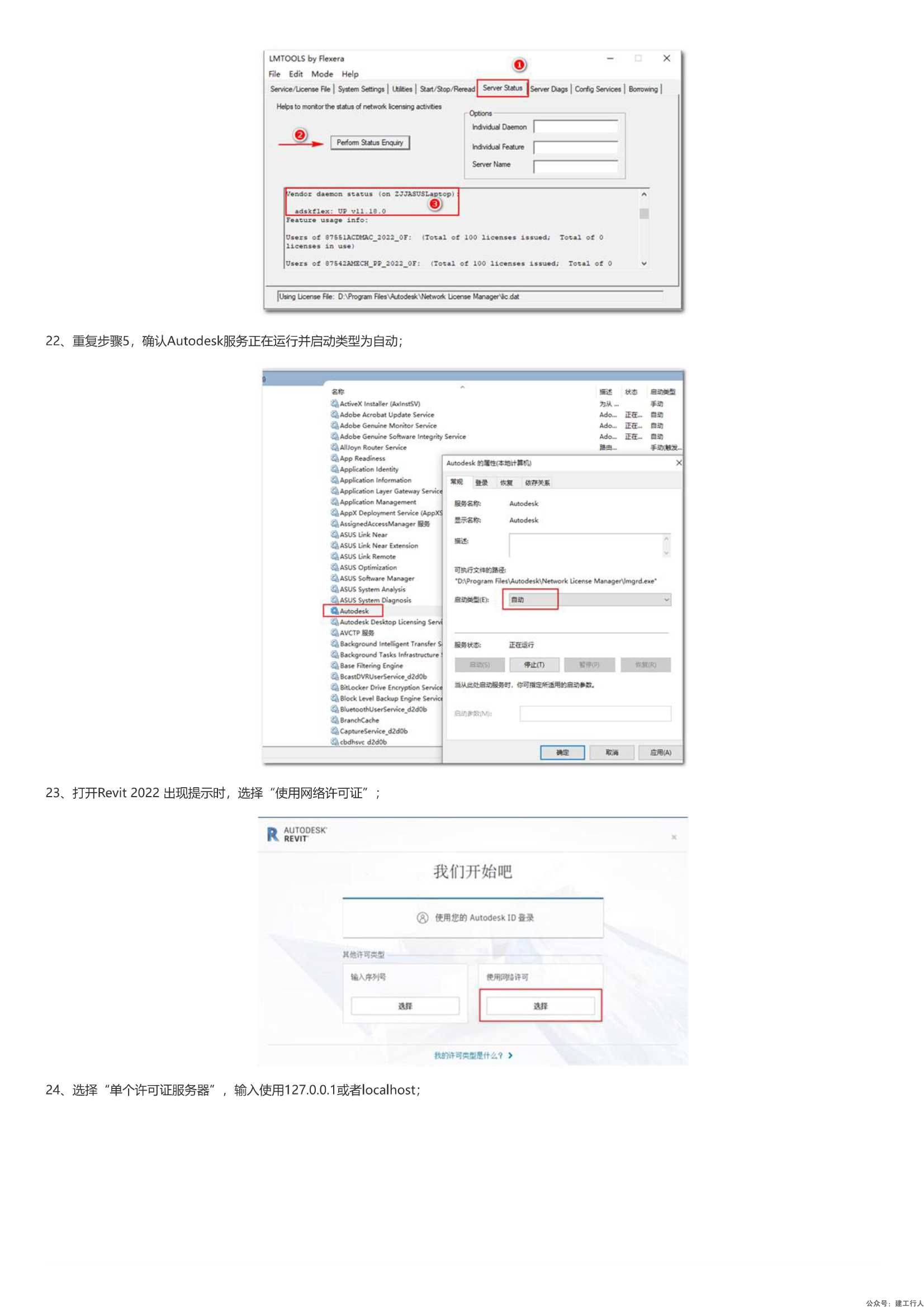 revit2022安装激活破解教程 -_0008.Jpeg