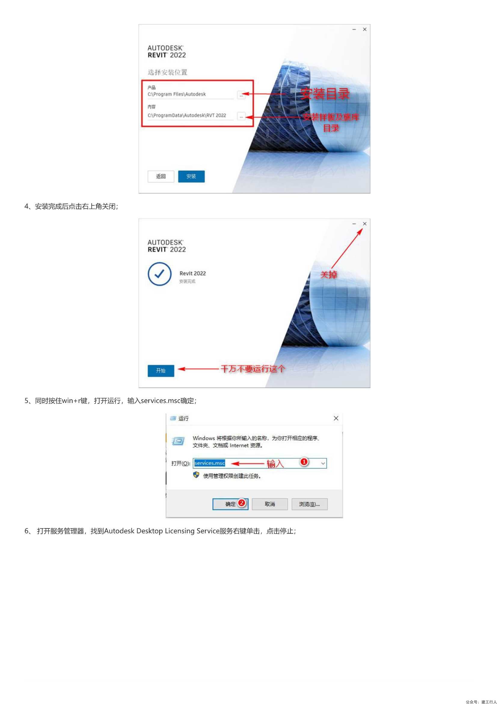 revit2022安装激活破解教程 -_0002.Jpeg