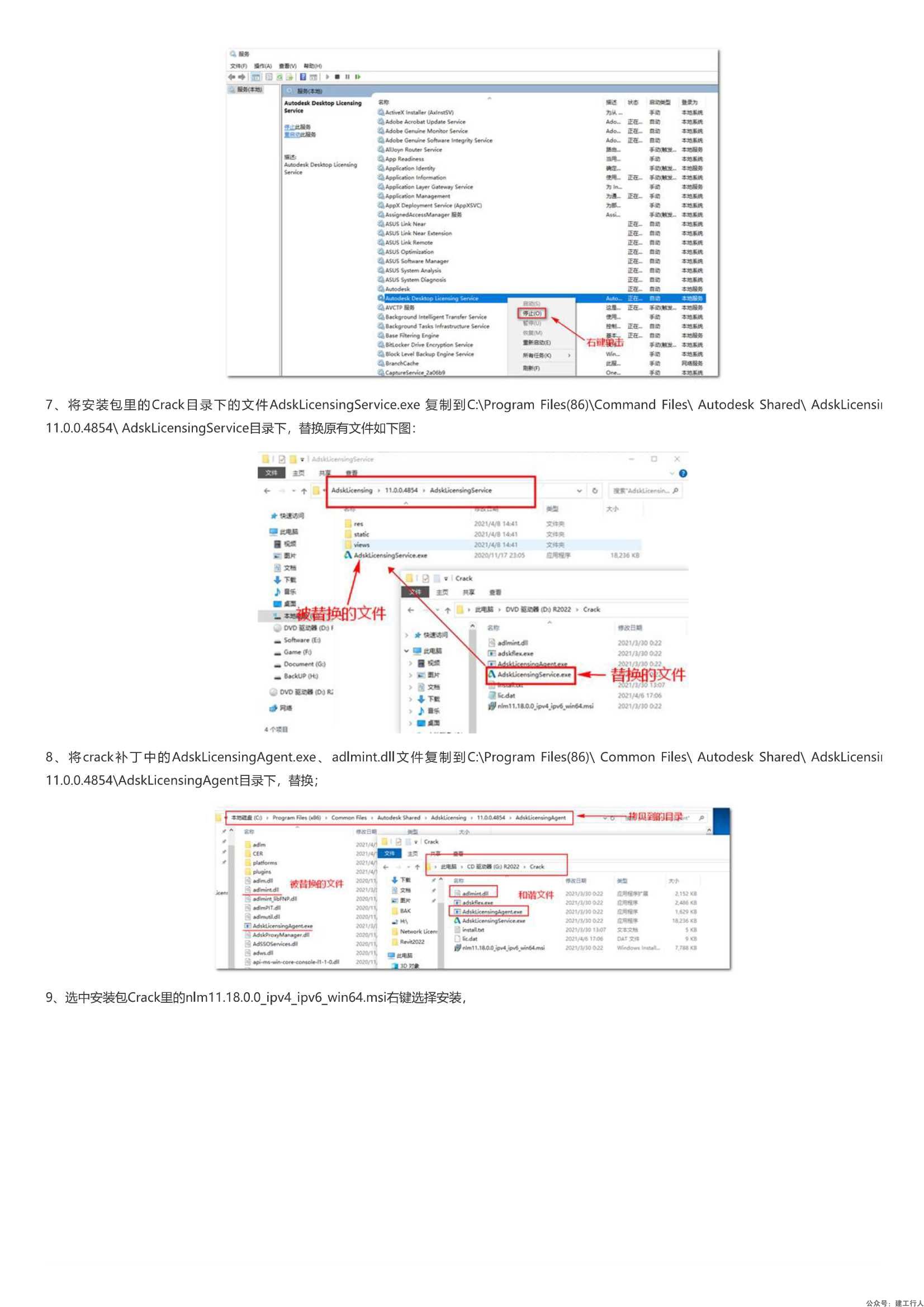 revit2022安装激活破解教程 -_0003.Jpeg