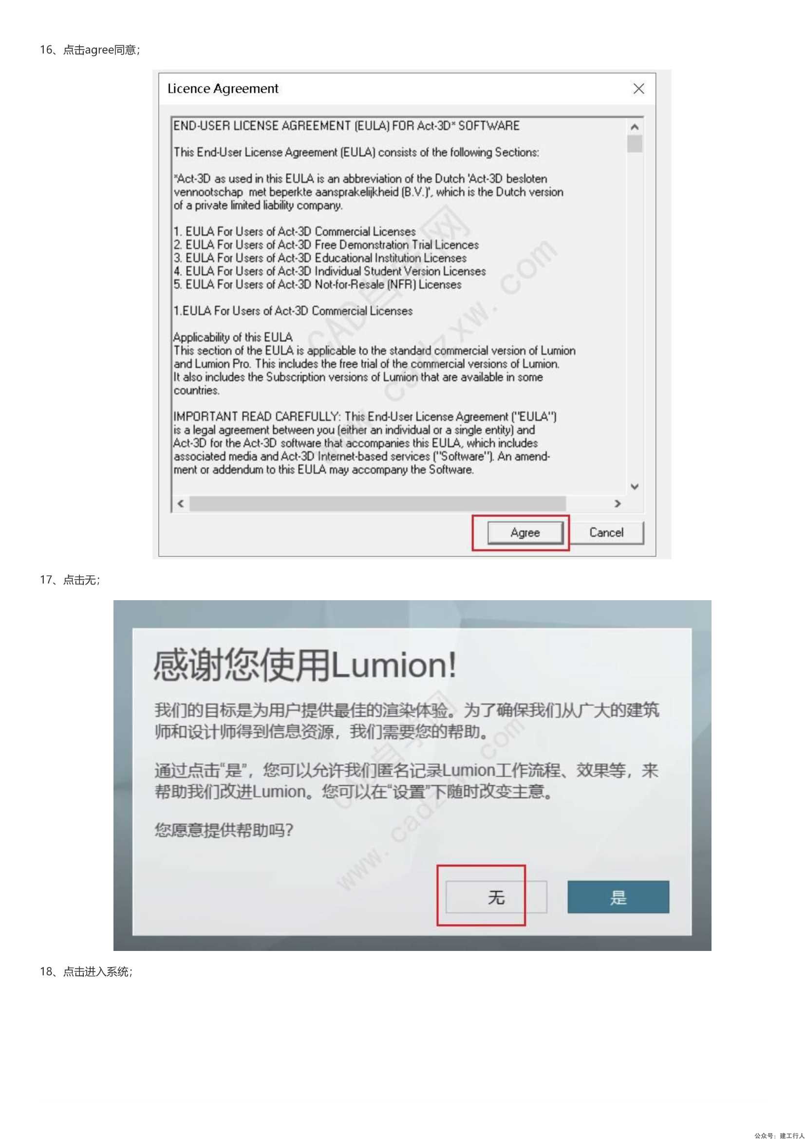 lumion10安装破解教程 _0009.Jpeg