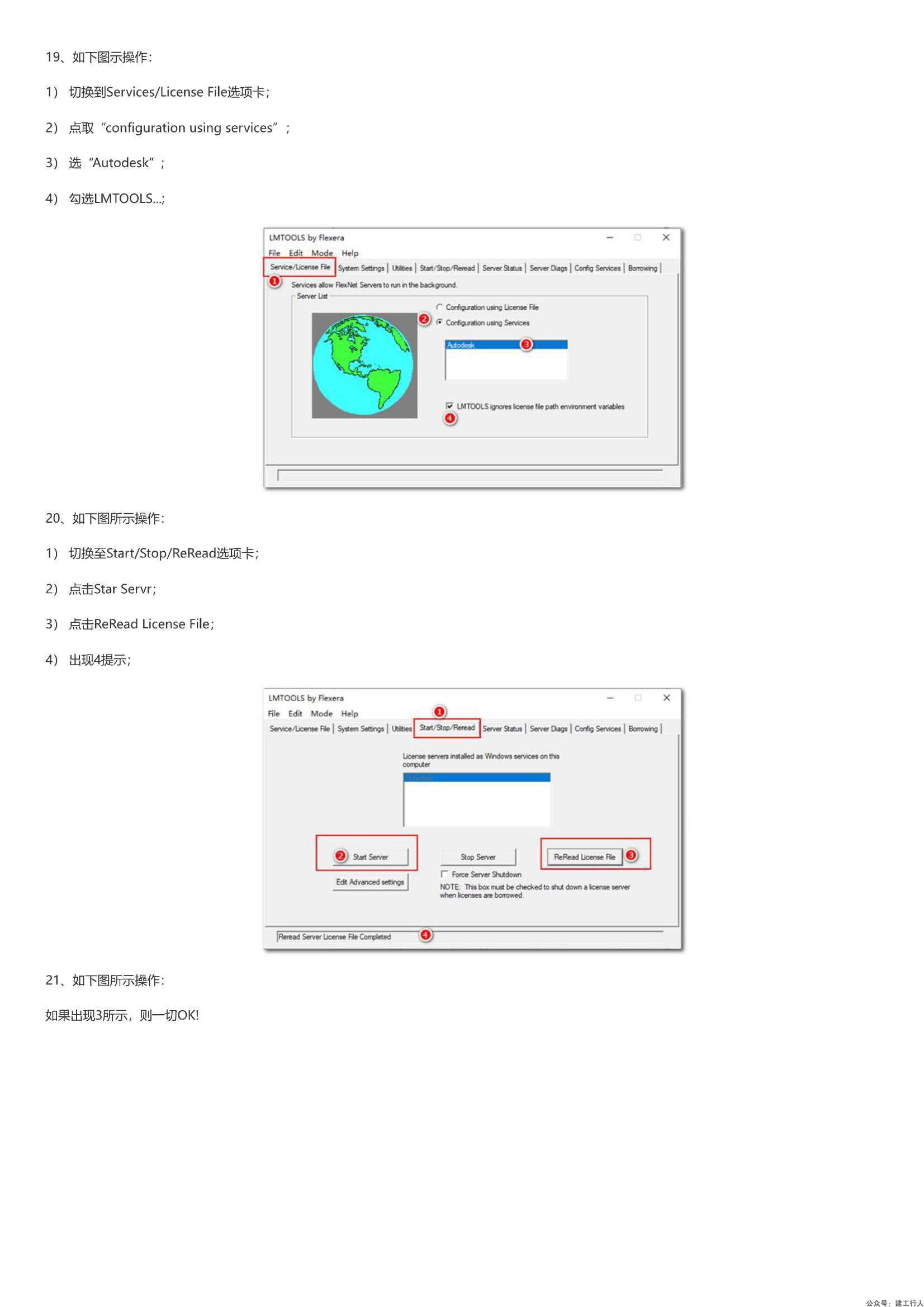 revit2022安装激活破解教程 -_0007.Jpeg