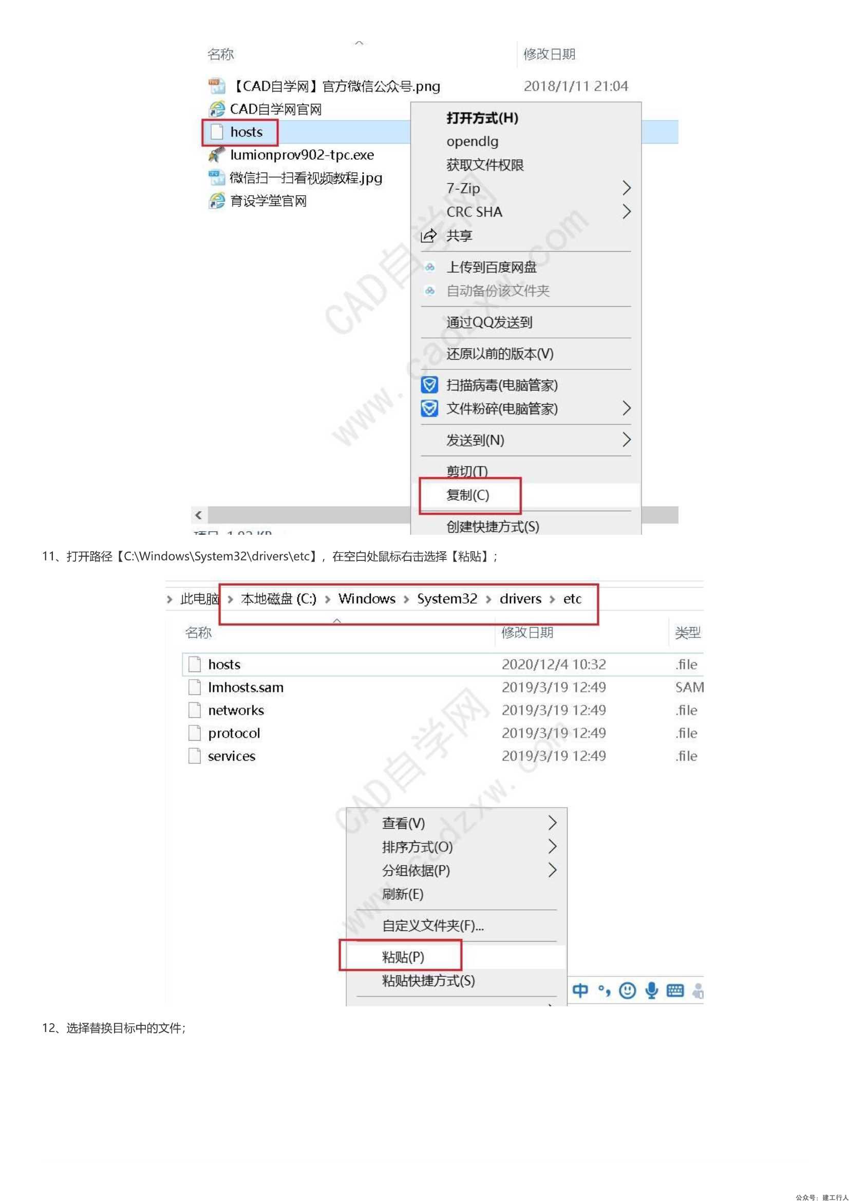 lumion9.0.2安装破解教程 _0005.Jpeg