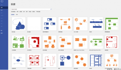 【下载】Visio2021流程图软件下载