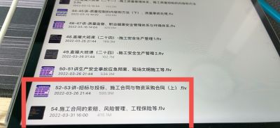 张君二建管理 直播大班课 漏了倒数第二个视频 接不上 有一节没有更新