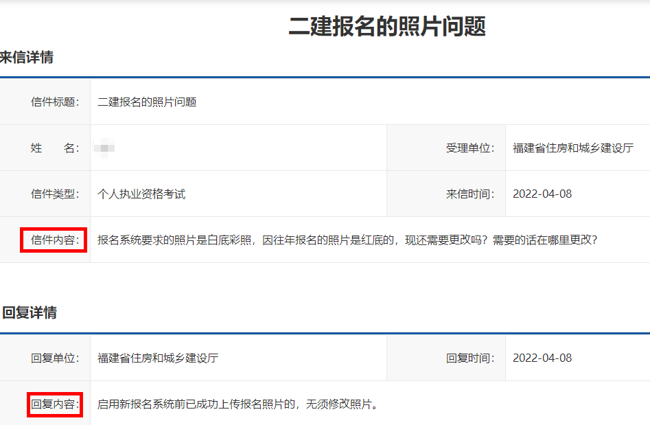 二级建造师报名