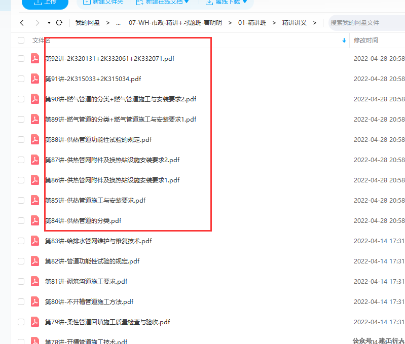 二建二级建造师曹明明市政资料未更新等问题