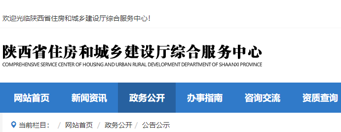 二级建造师注册