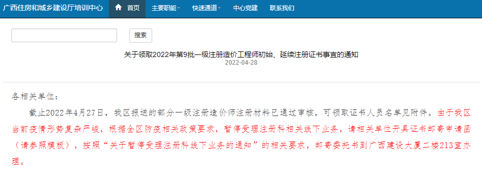 一造注册证书