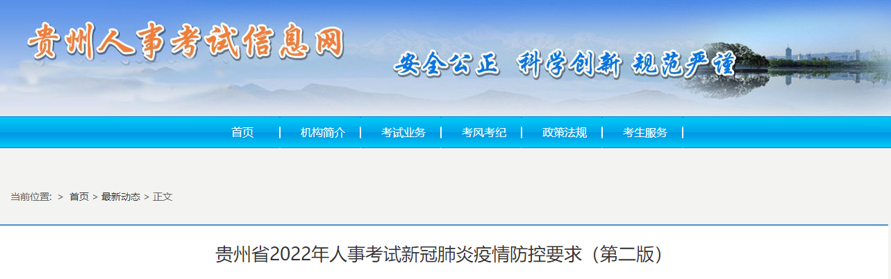 贵州
