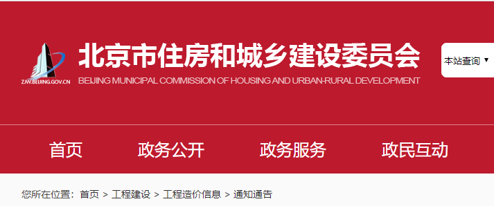 一级造价师