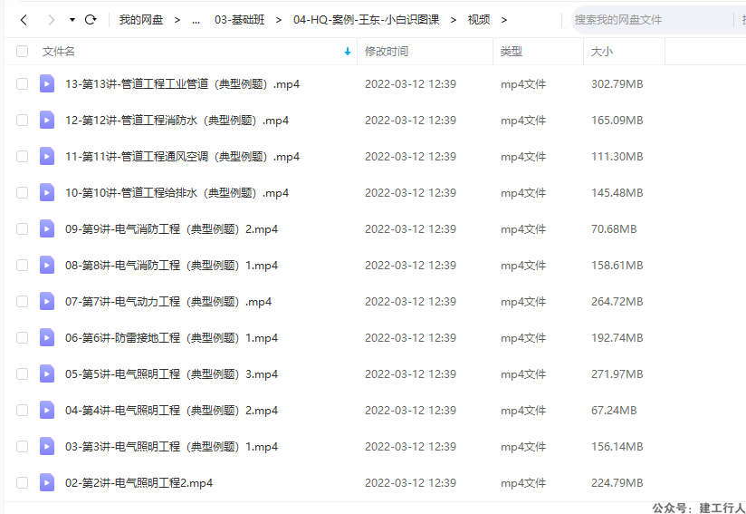 一造—案例—基础班—王东—2022—小白识图课土建专业，视频及讲义缺失