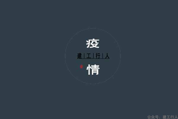 疫情.jpg