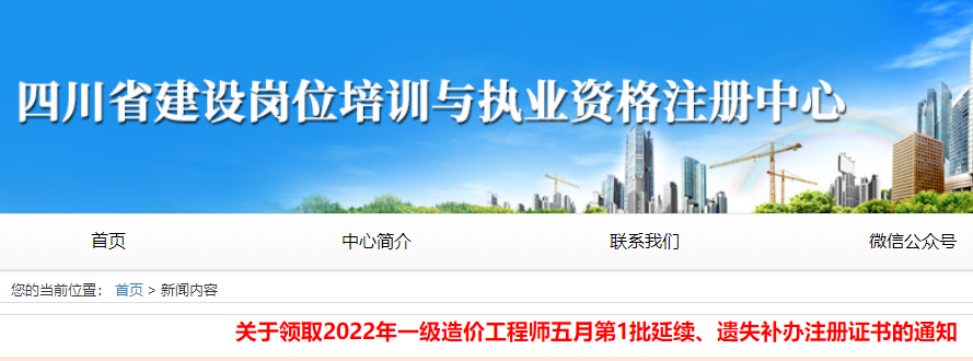 一级造价工程师
