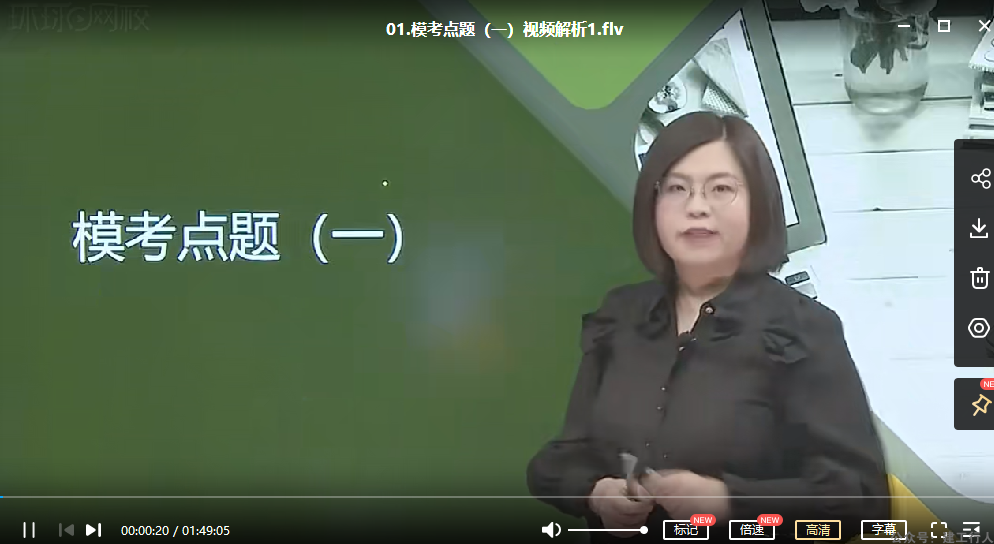 2022年-环球教育-二建建筑-模考点题-马红-课程下载