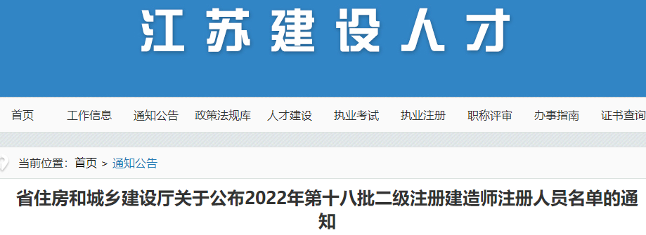 二级建造师