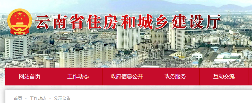 二级建造师注册