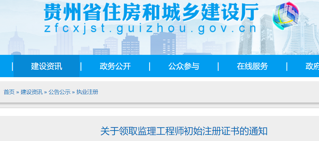 监理