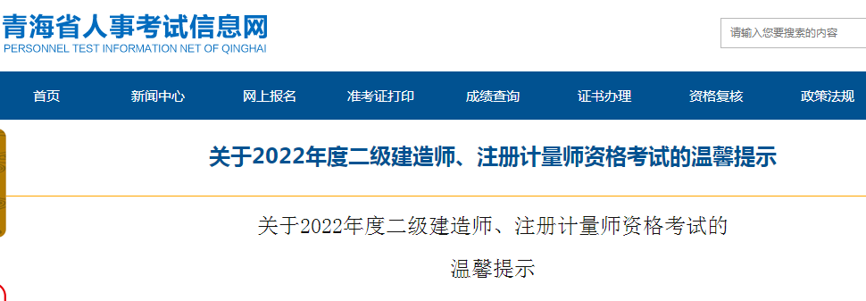 二建考试疫情防控
