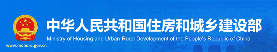 住建部关于2022年第九批注册监理工程师初始注册人员名单的公告