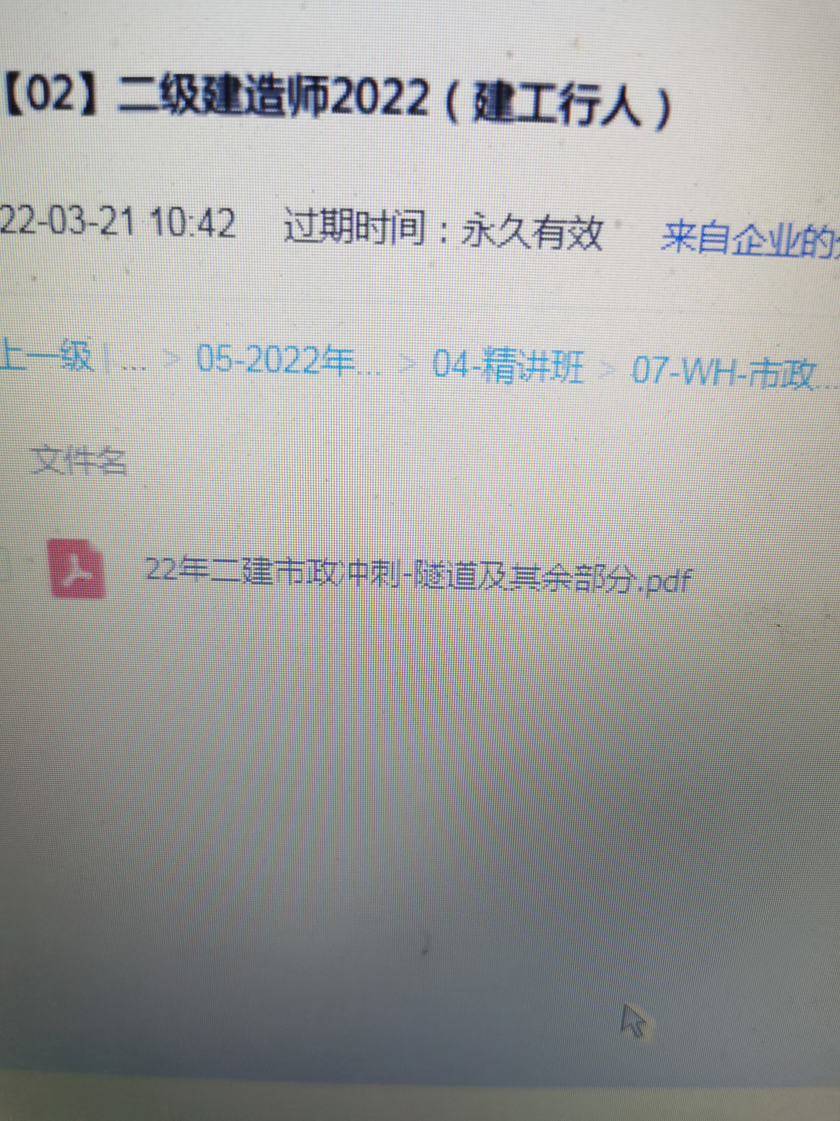 二建市政曹明明冲刺讲义缺失