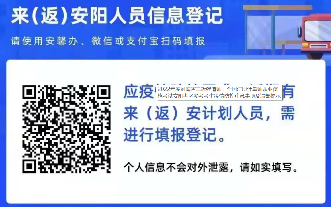 二建考试疫情防控