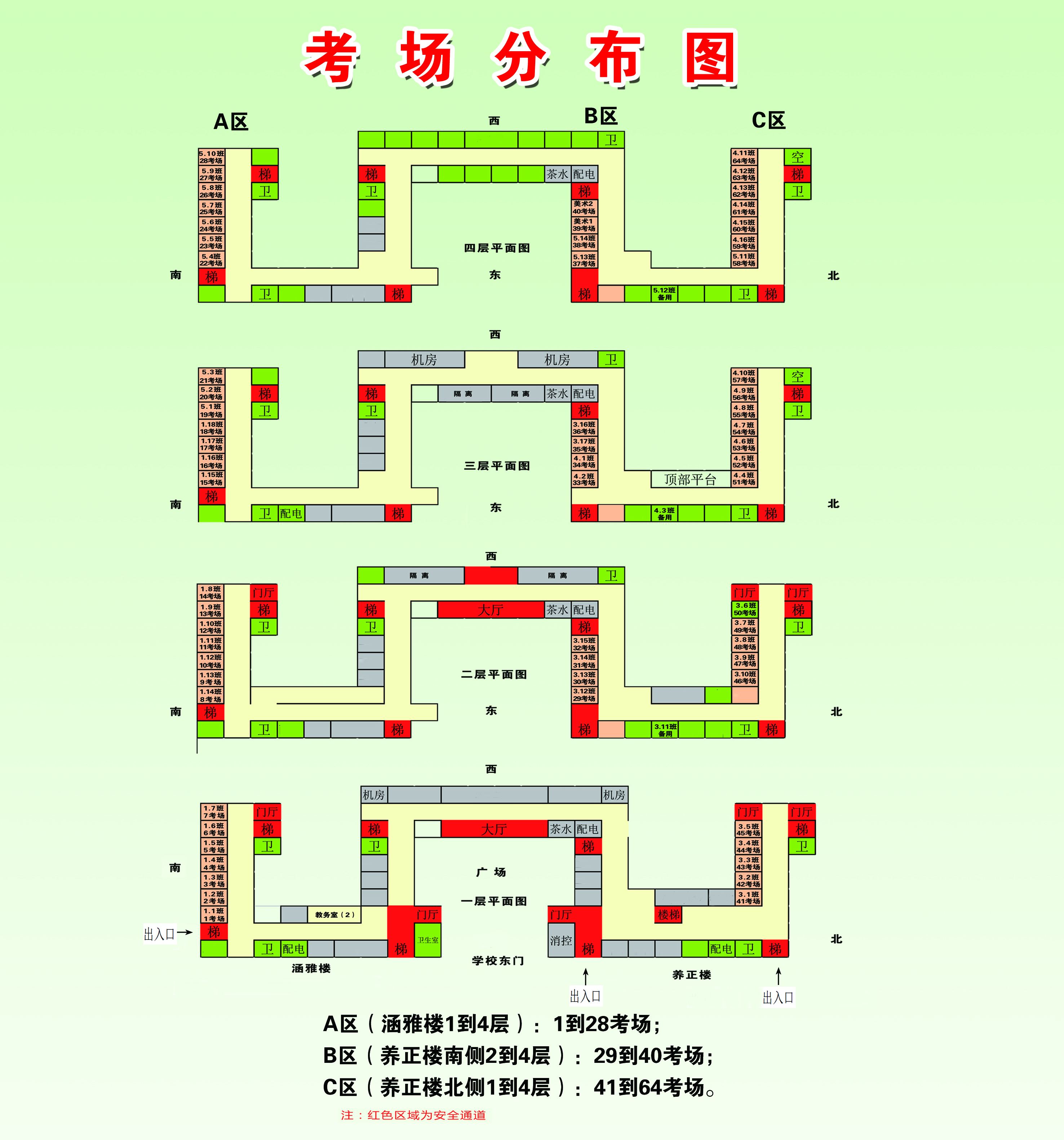 二建考试考场2