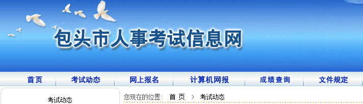 二建考试