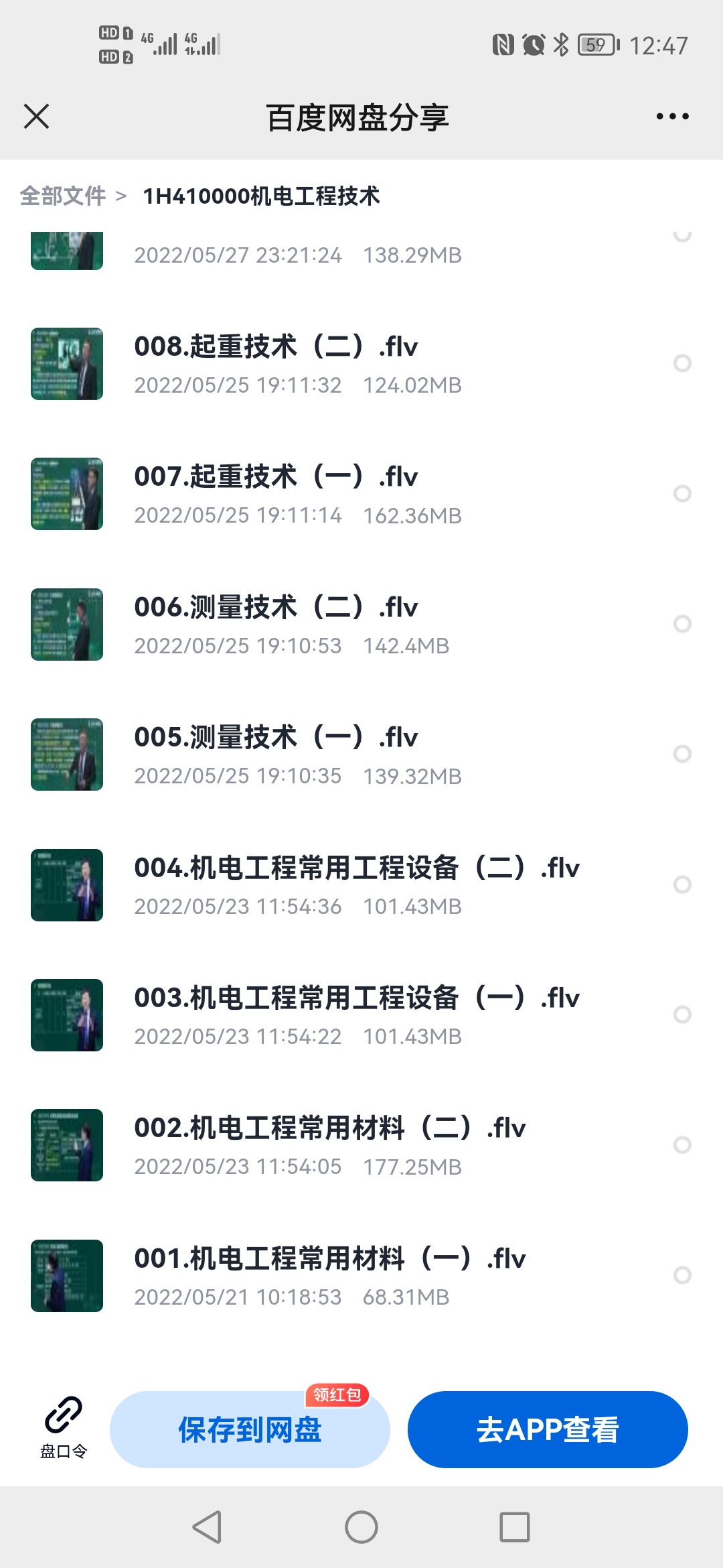 233王克精讲课03，04内容错误