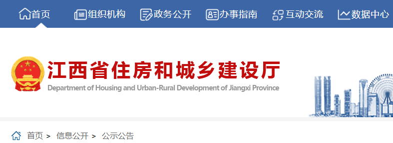 二级建造师注册