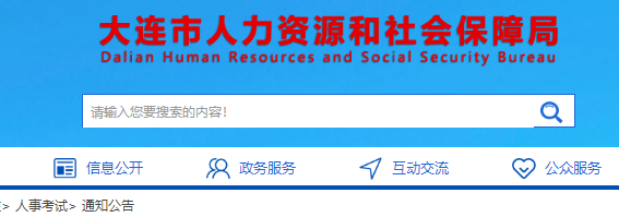 二建考试退费