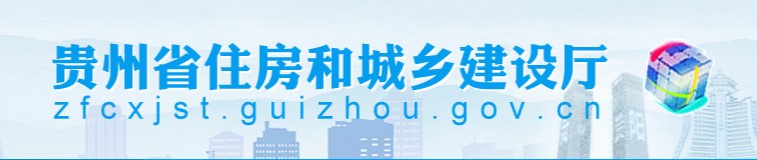 贵州关于领取2022年第九批一级造价工程师初始、延续注册证书的通知