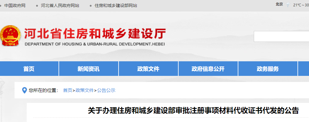 一级造价师注册证书