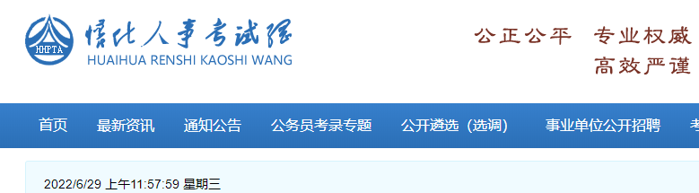 怀化二建证书补审