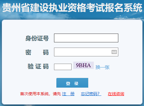 贵州2022年二级建造师考试准考证打印入口已开通！