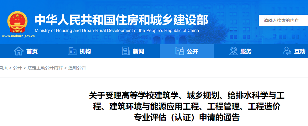 工程造价专业评估