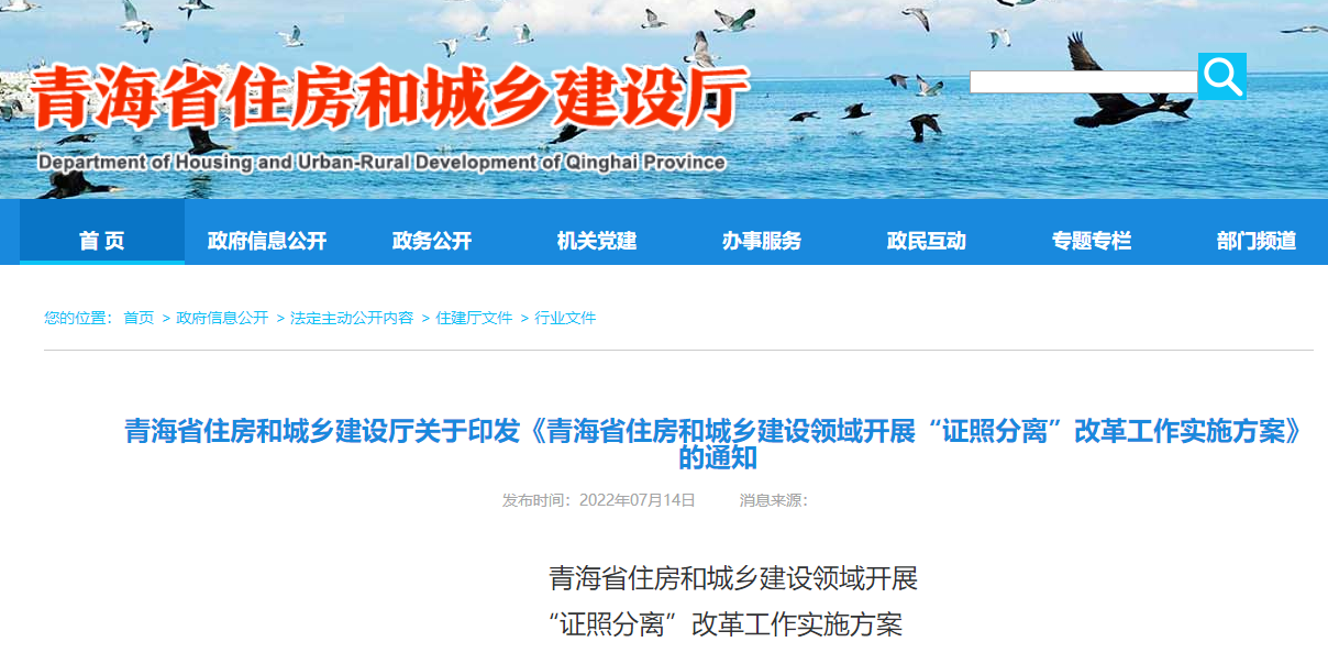 证照分离